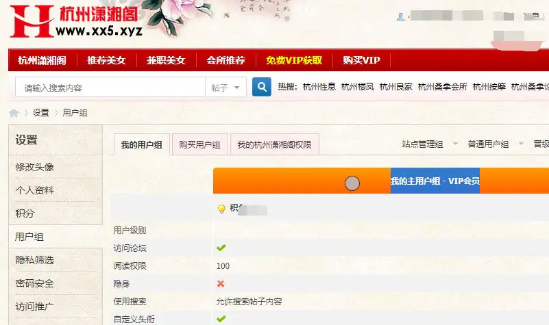 杭州潇湘阁