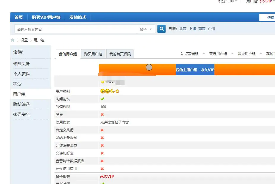 威客楼凤