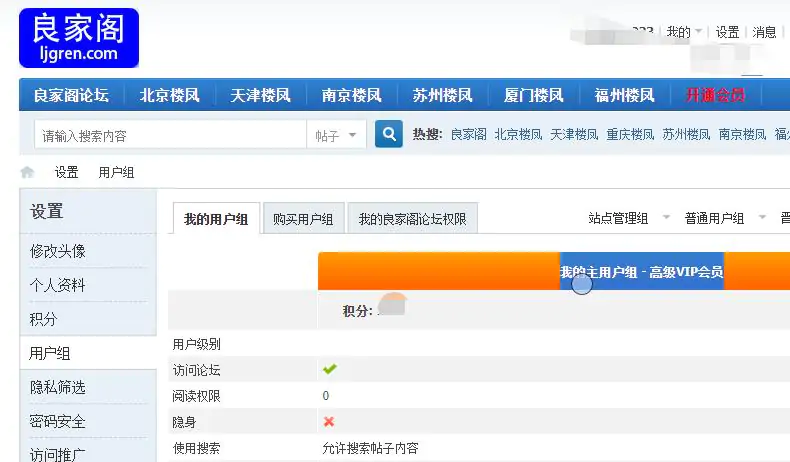 良家阁论坛
