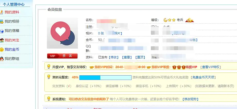 当乖交友网