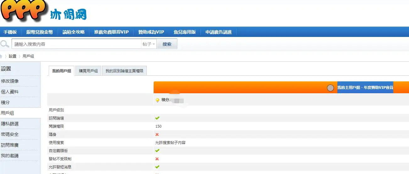 PPP休闲网