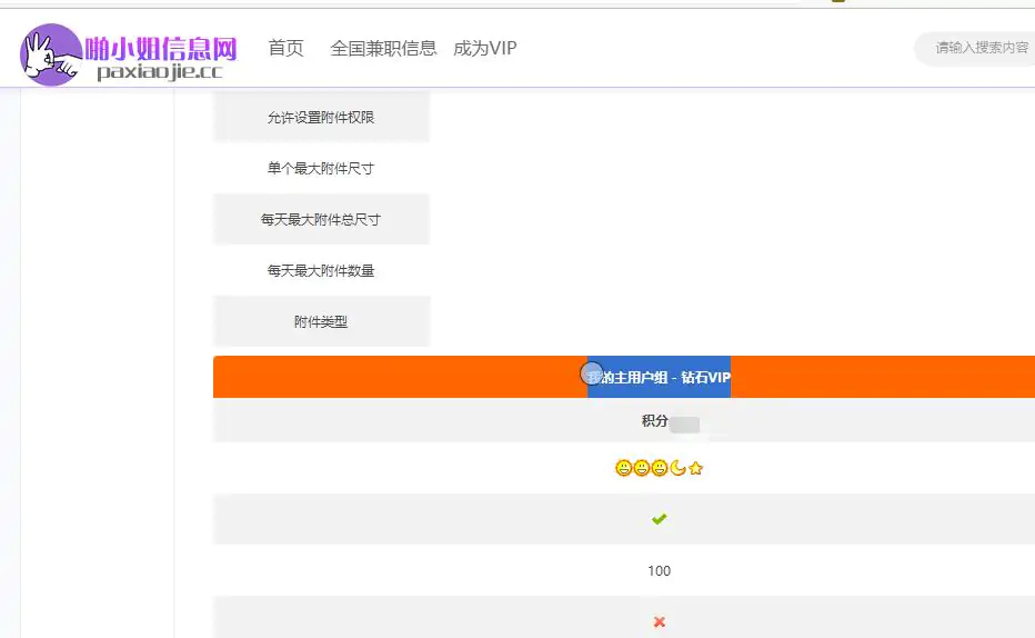 啪小姐信息网