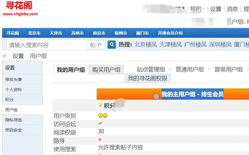 寻花阁
