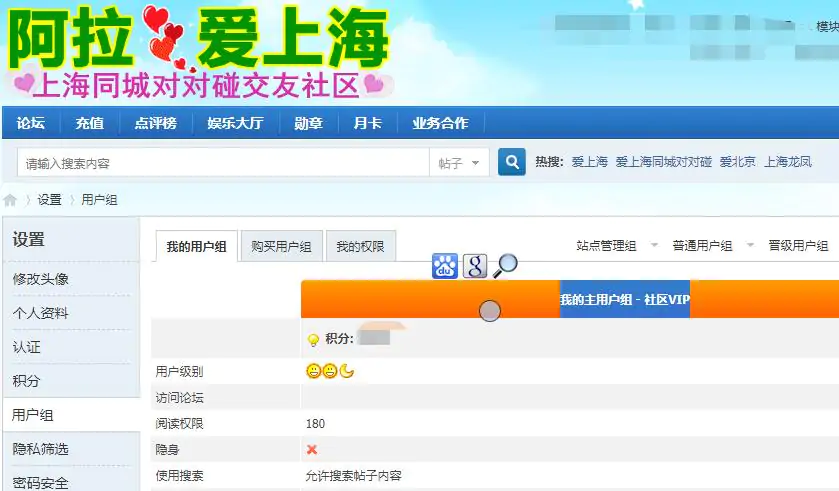 爱上海