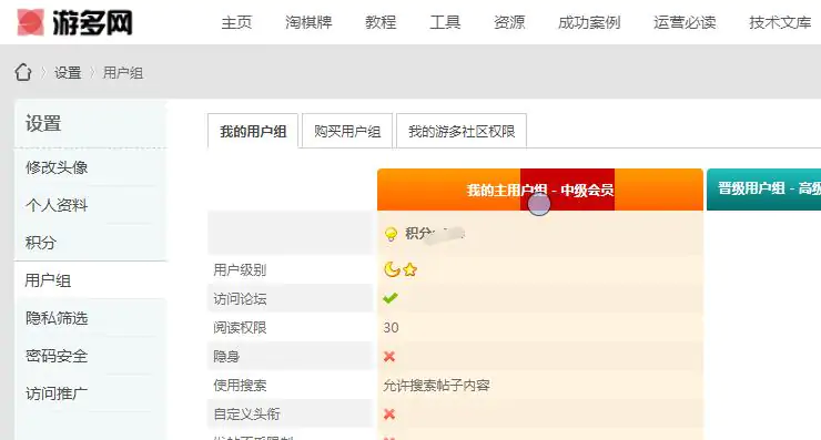 游多网