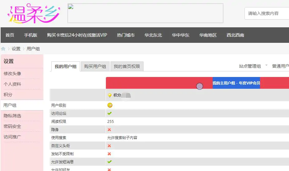温柔乡