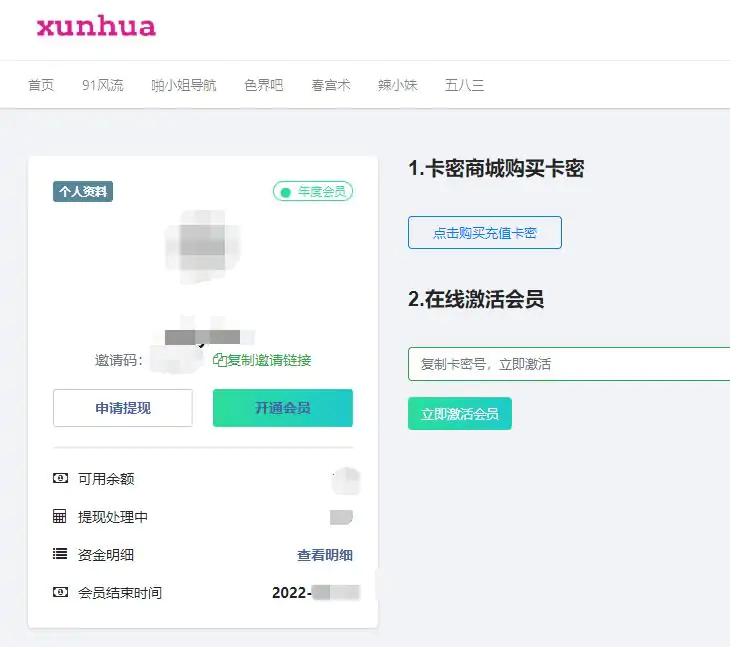 楼凤小姐信息分享网