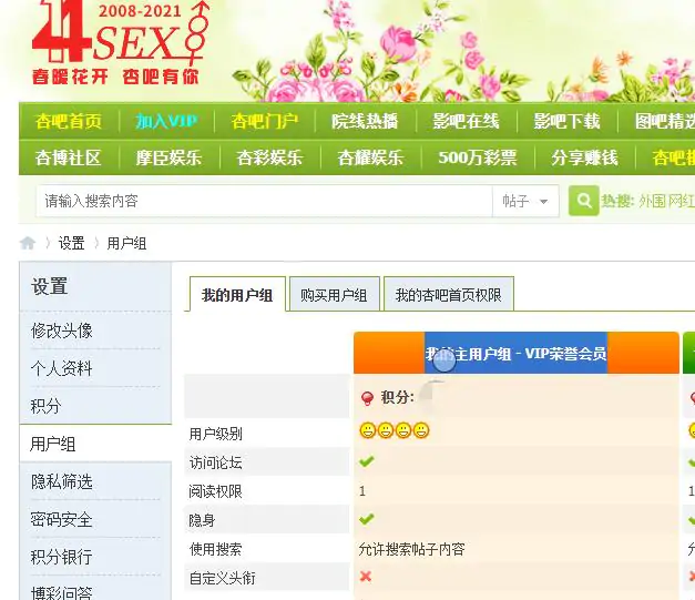 杏吧春暖花开
