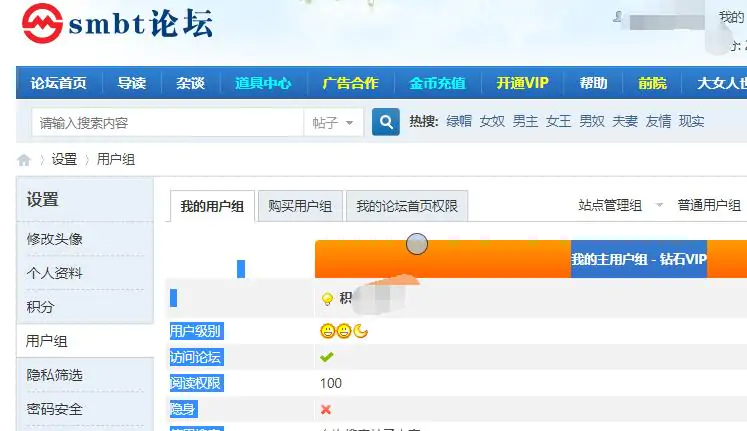 smbt论坛