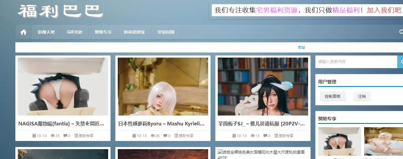 福利巴巴