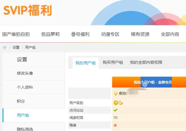 svip福利视频