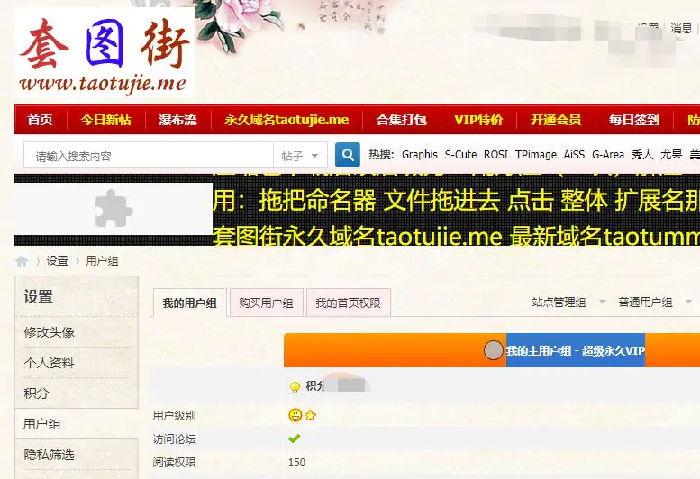 视频套图街