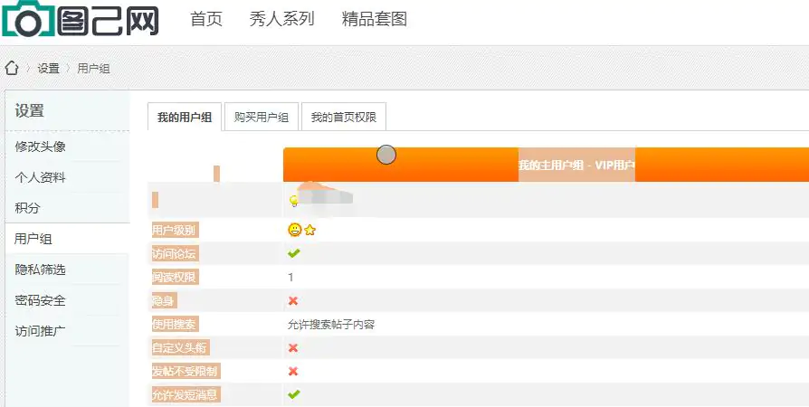 图己网
