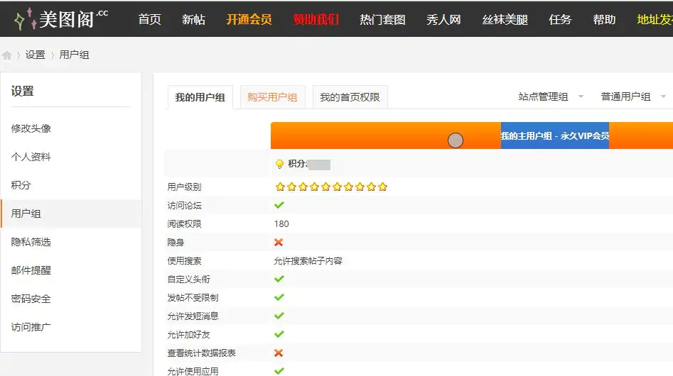 美图阁