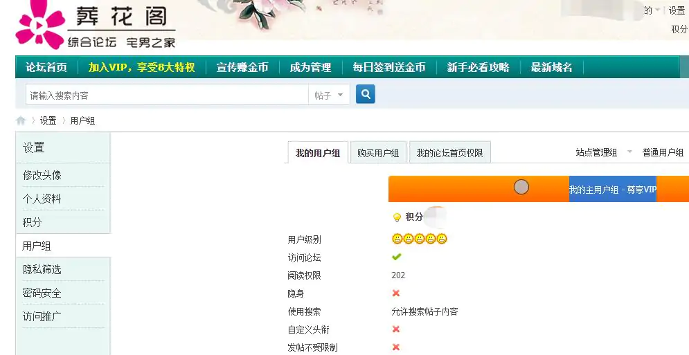 葬花阁综合论坛