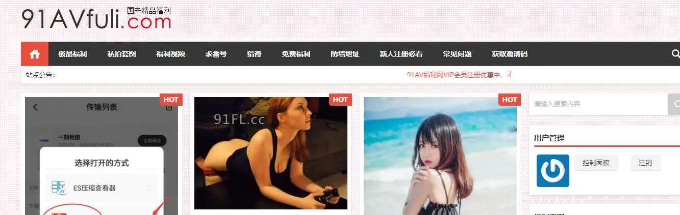 91av国产自拍福利视频