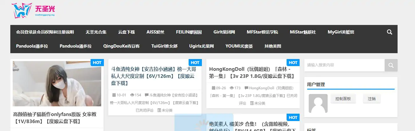 无圣光