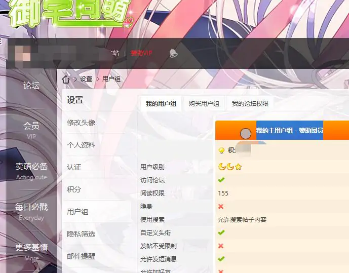 御宅同萌