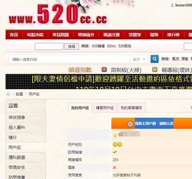 520夫妻联谊自拍论坛