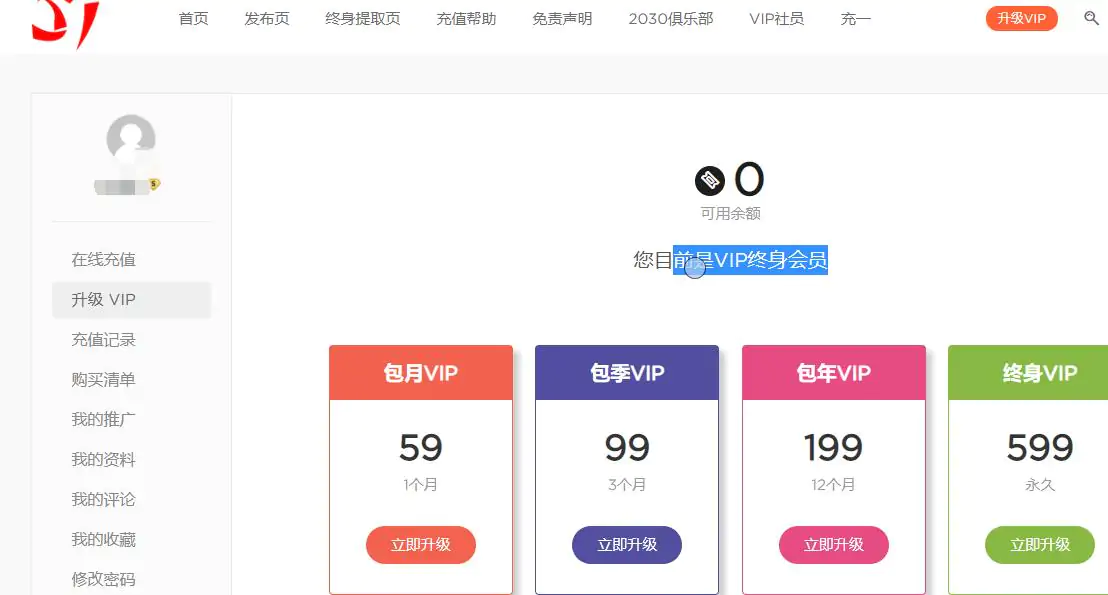 丝心社