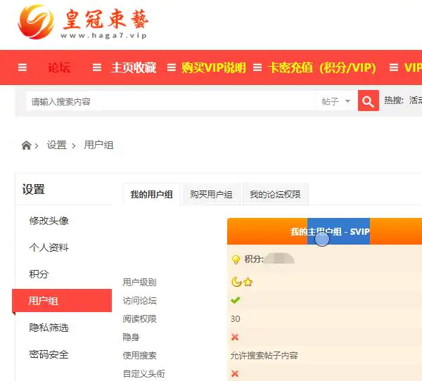 皇冠束艺