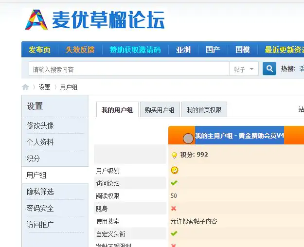 麦优网草榴社区