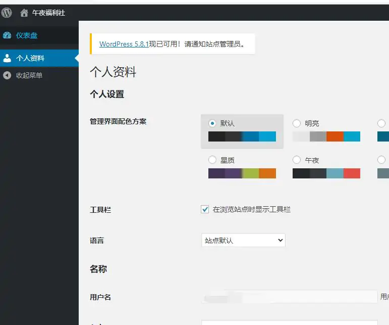 午夜福利社