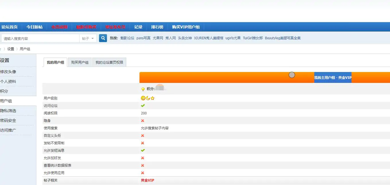 魅影论坛