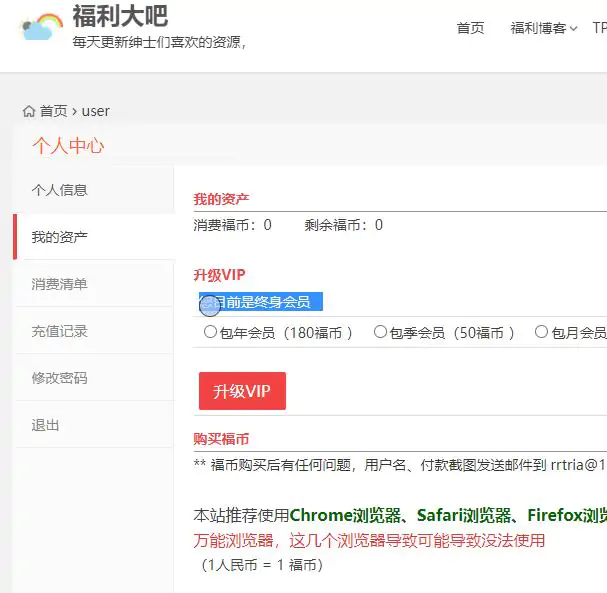 福利大吧