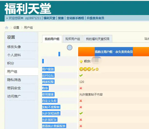 福利天堂