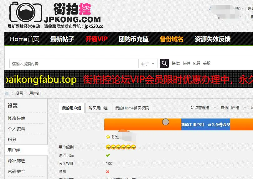 街拍控论坛