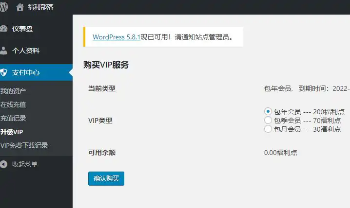 福利部落