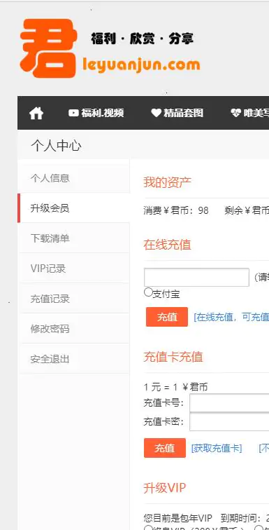 乐园君