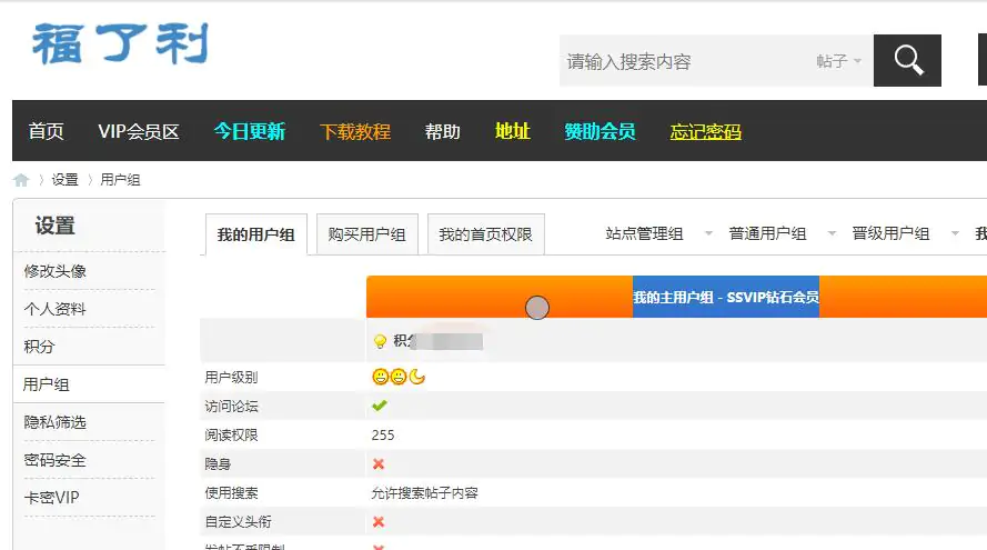 福了利