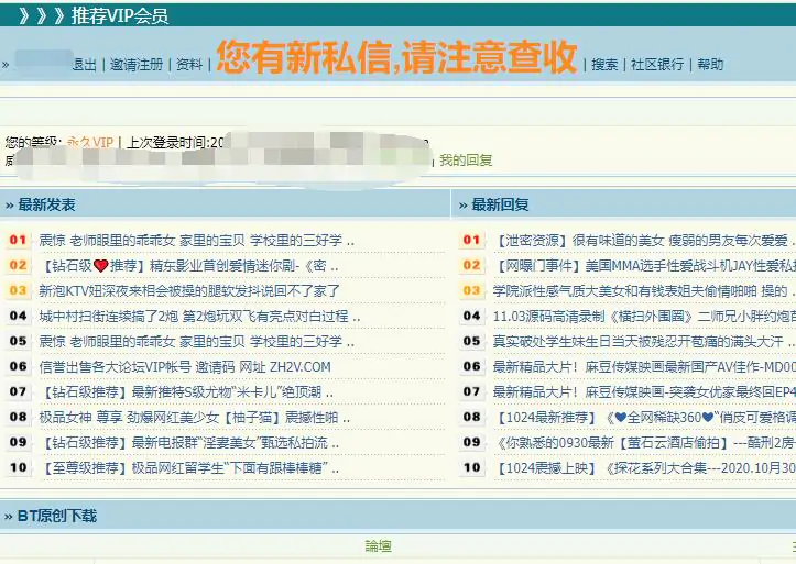 1024精品论坛