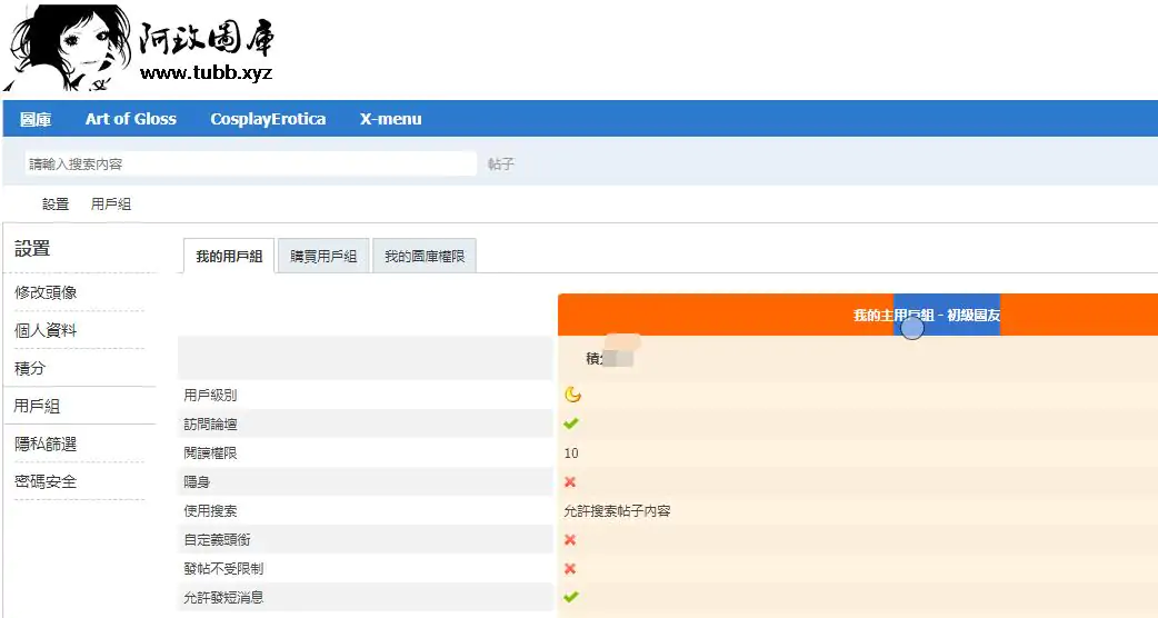 阿玫图库
