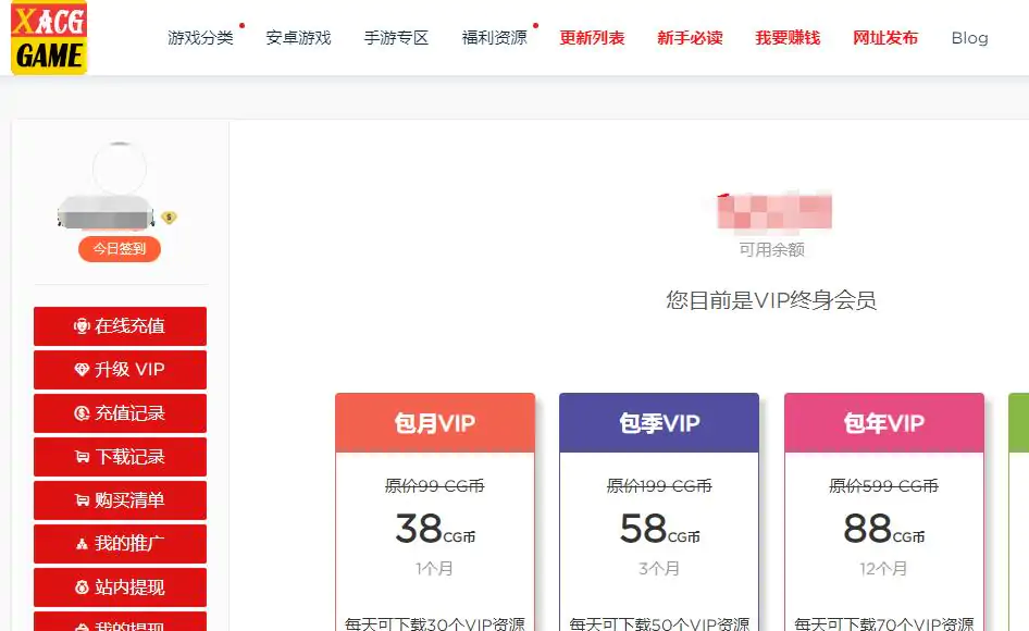 XACG资源社