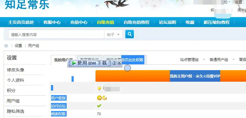 知足常乐