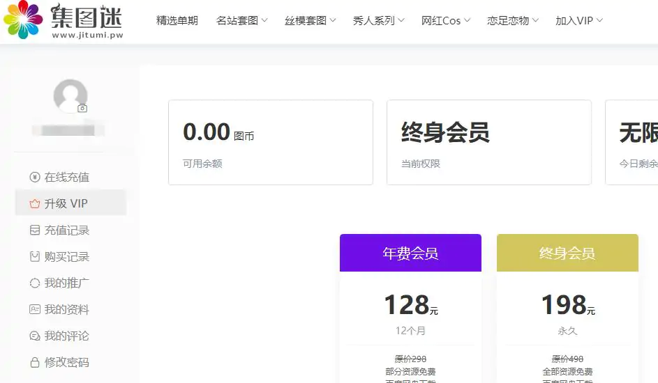 集图迷