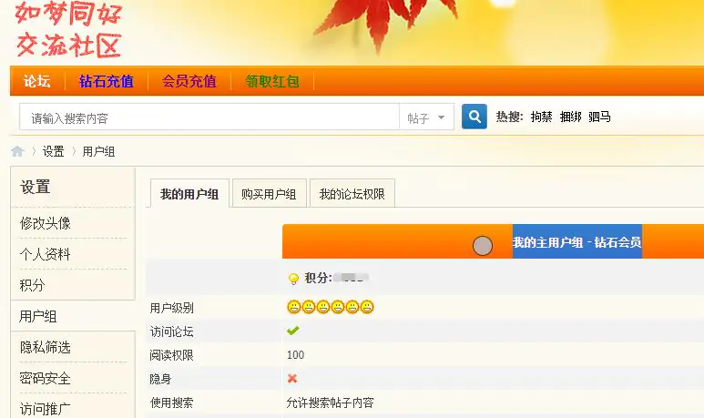 如梦同好社区