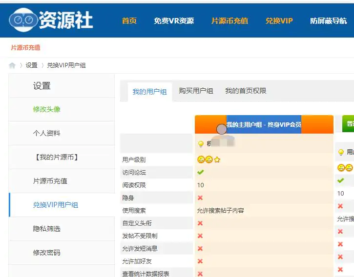 VR姿源舍