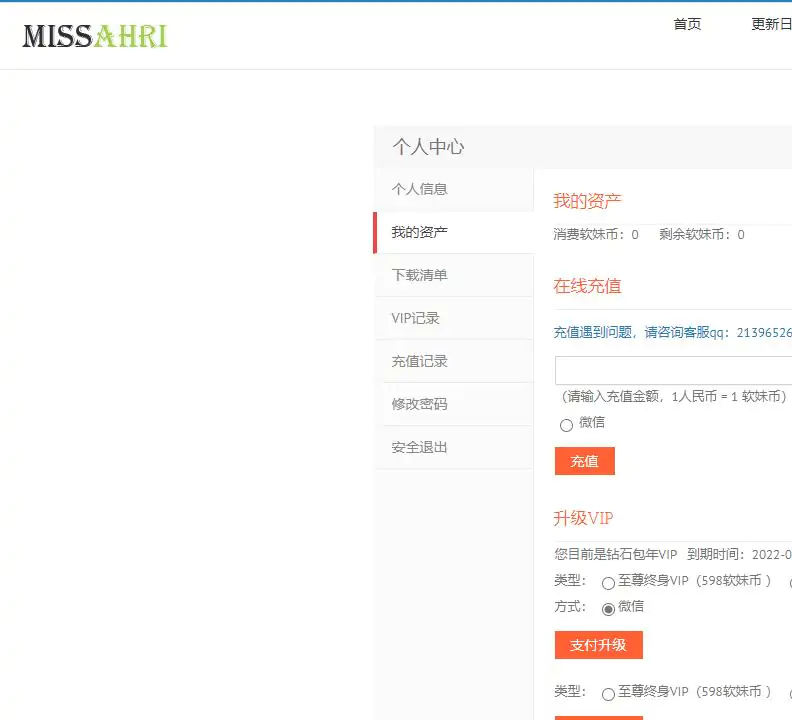 MissAhri