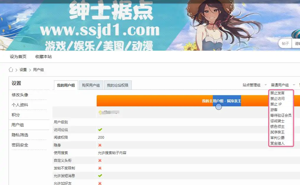绅士据点