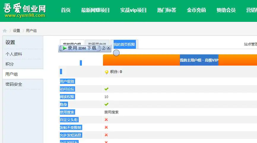 吾爱创业网