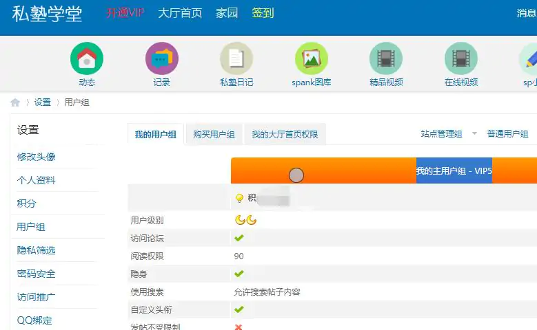 私塾学堂