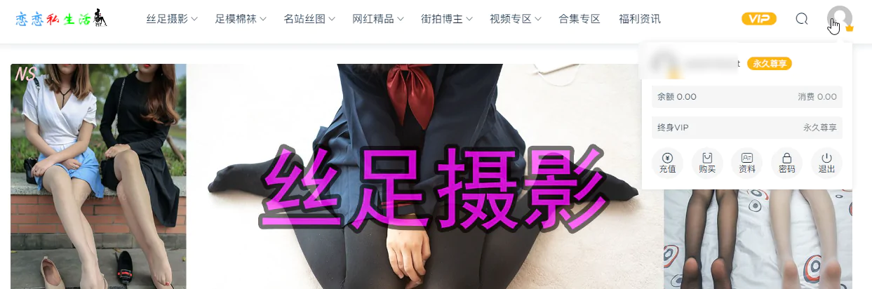 恋恋丝生活