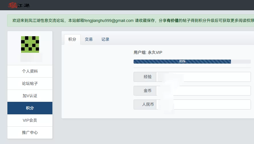 凤江湖论坛