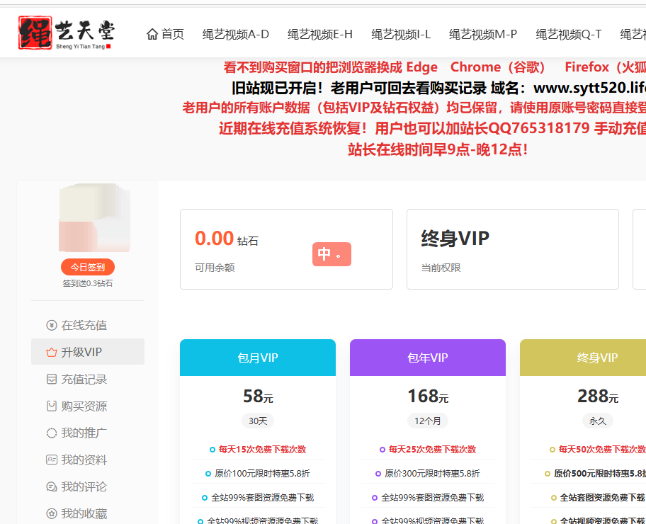 绳艺天堂