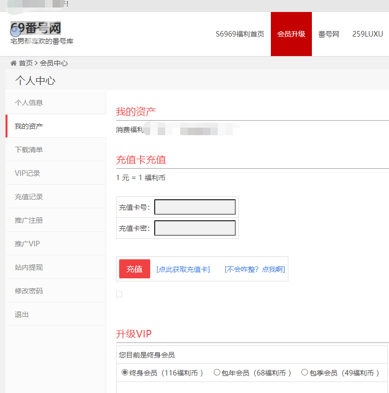 69番号网