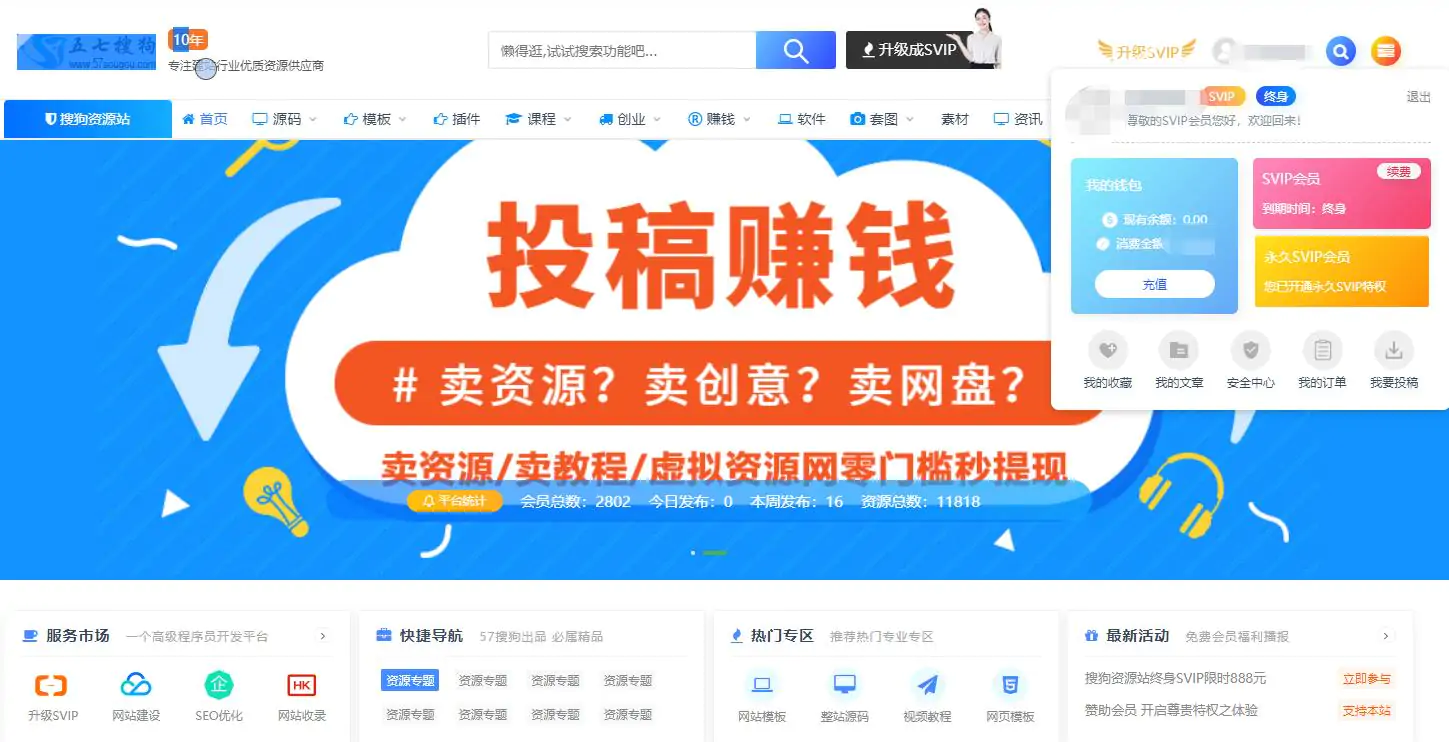 59搜狗资源站